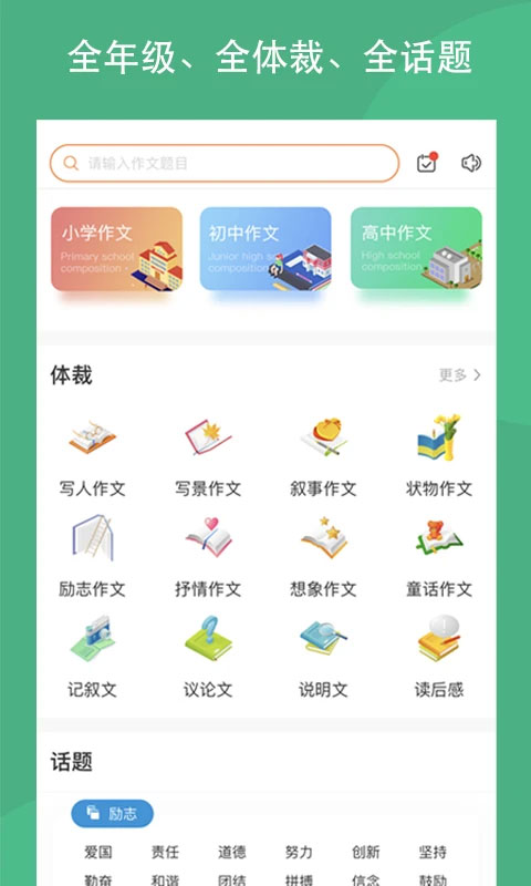 截图2