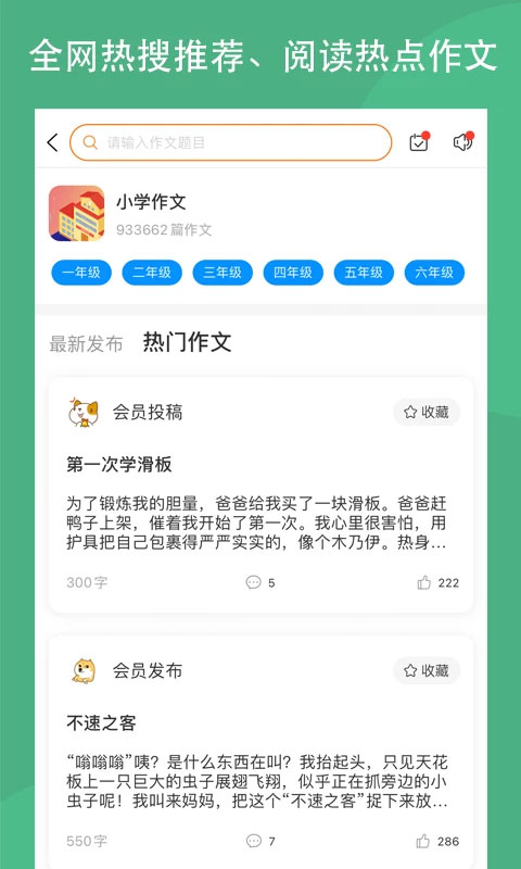 截图4